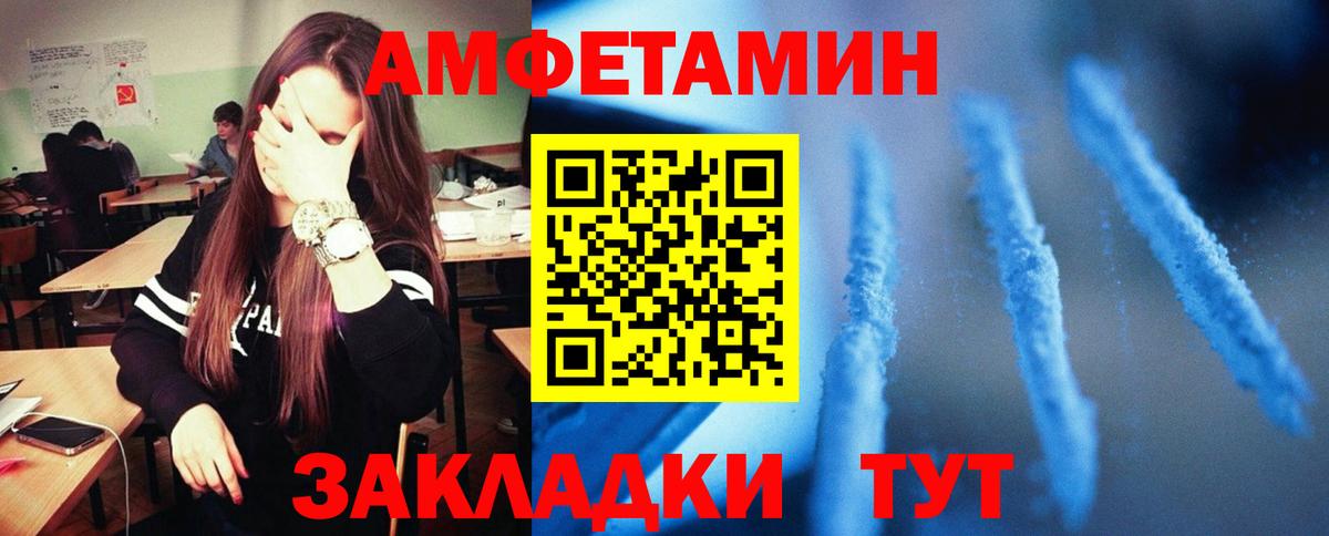 АМФЕТАМИН 97% Арсеньев