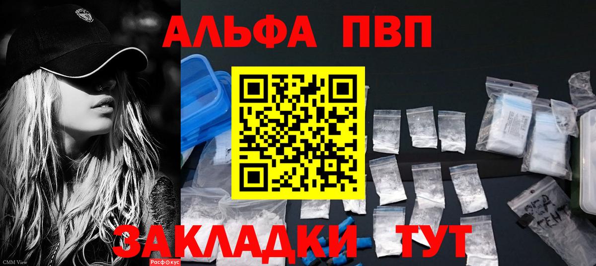 наркошоп  Альфа ПВП СК КРИС  А ПВП  Alpha PVP Crystall  Вход с VPN  Арсеньев 