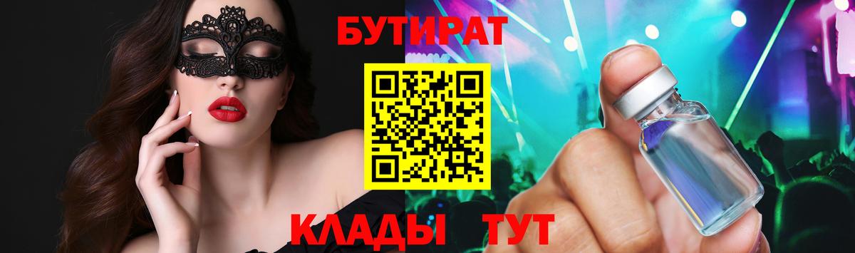 Арсеньев  Бутират Butirat  Вход с VPN 