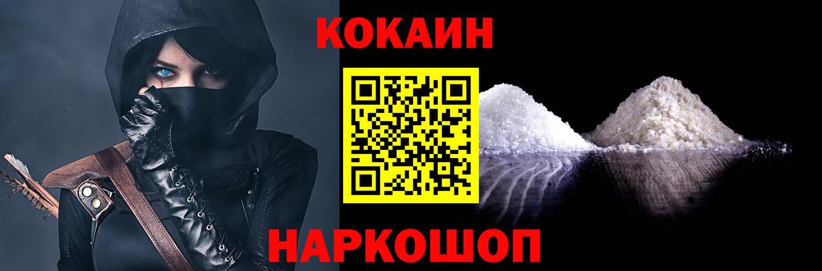 Арсеньев  КОКАИН  КОКАИН Перу  Вход с VPN  Cocaine 98% 