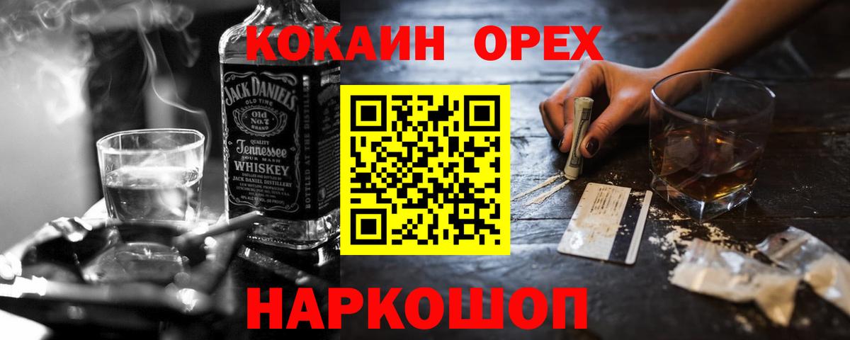 КОКАИН Fish Scale Арсеньев