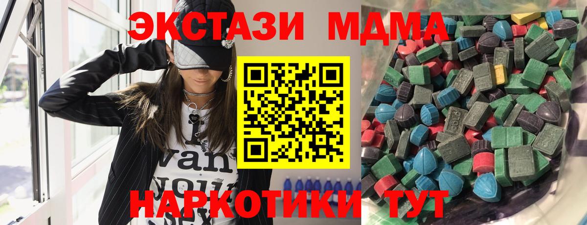 Арсеньев  ЭКСТАЗИ 250 мг  Ecstasy Cube  shop телеграм  Вход с VPN 