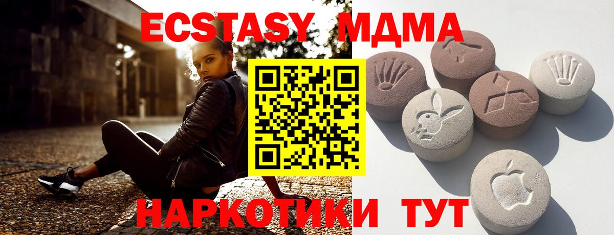 Экстази Дубай Арсеньев