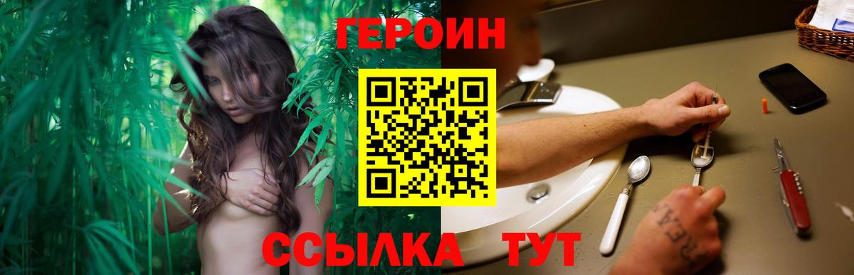 ГЕРОИН герыч  Вход с VPN  Арсеньев 