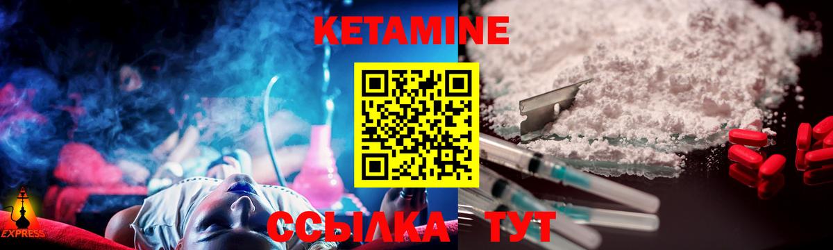 Кетамин VHQ  Вход с VPN  Арсеньев 