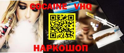 кокаин премиум Моздок