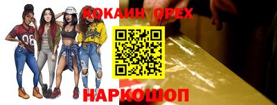 кокаин премиум Моздок