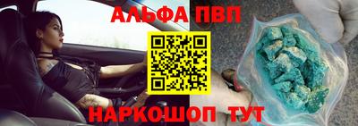 Альфа ПВП Можга