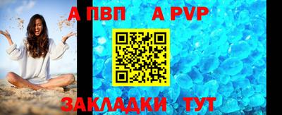 Альфа ПВП Можга
