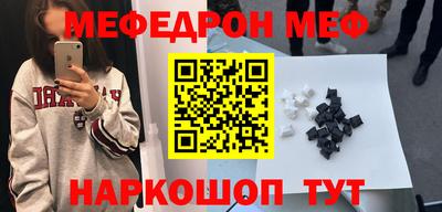 мяу мяу мука Можайск