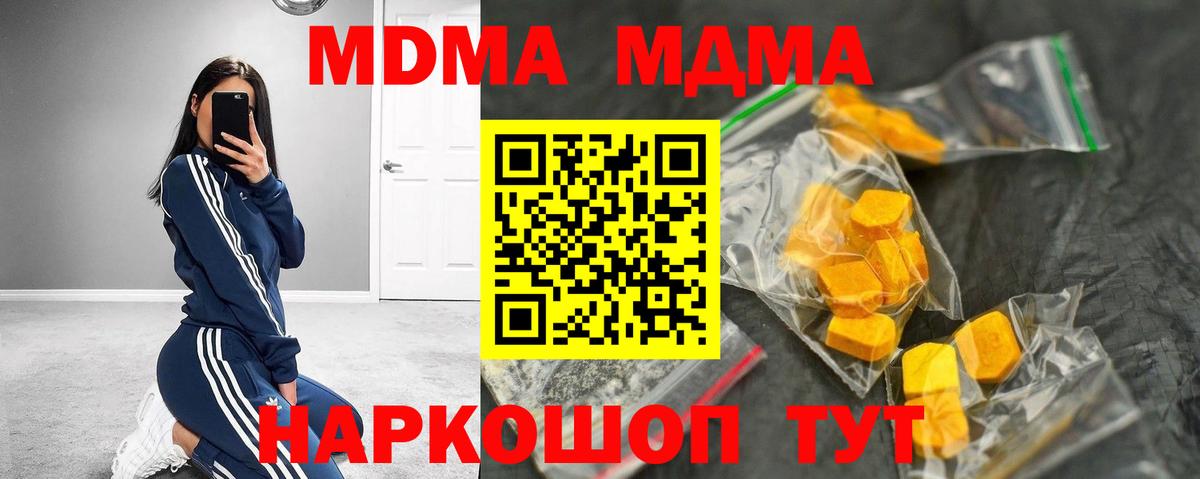 MDMA Molly Арсеньев