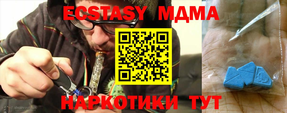 Арсеньев  МДМА кристаллы  Вход с VPN  МДМА crystal 