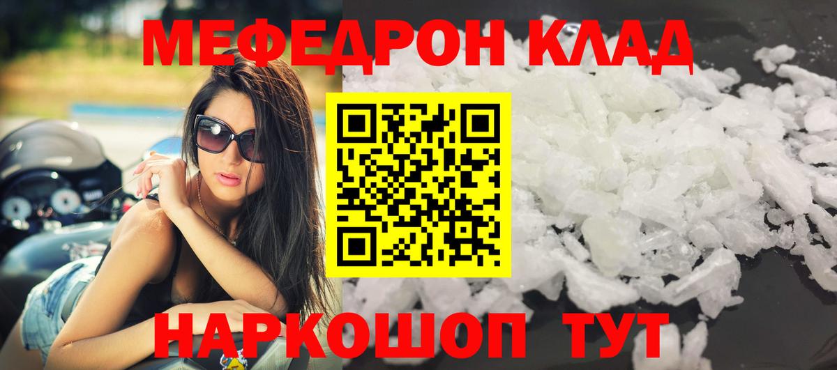 Мефедрон  Арсеньев