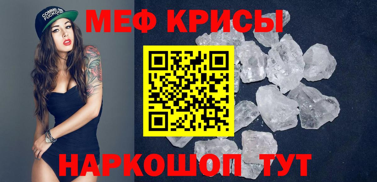 МЕФ  Вход с VPN  где продают наркотики  МЯУ-МЯУ  МЯУ-МЯУ mephedrone  МЕФ мяу мяу  Арсеньев 