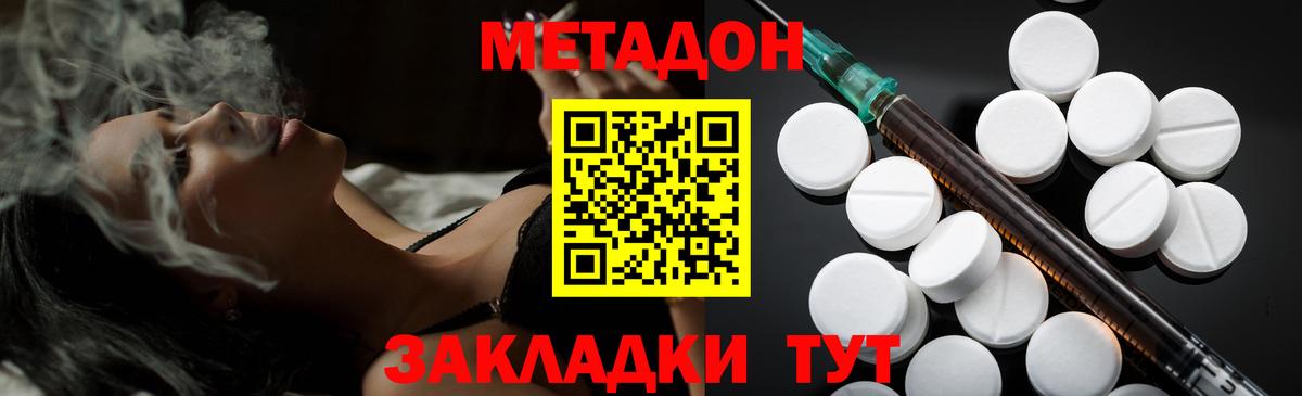 Арсеньев  МЕТАДОН белоснежный  МЕТАДОН methadone  Вход с VPN 