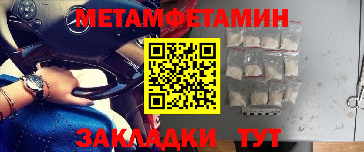 Метамфетамин кристалл  Метамфетамин кристалл  Вход с VPN  Арсеньев 
