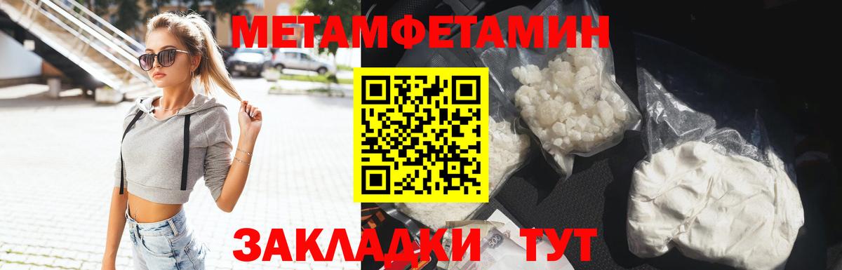 Первитин винт Арсеньев