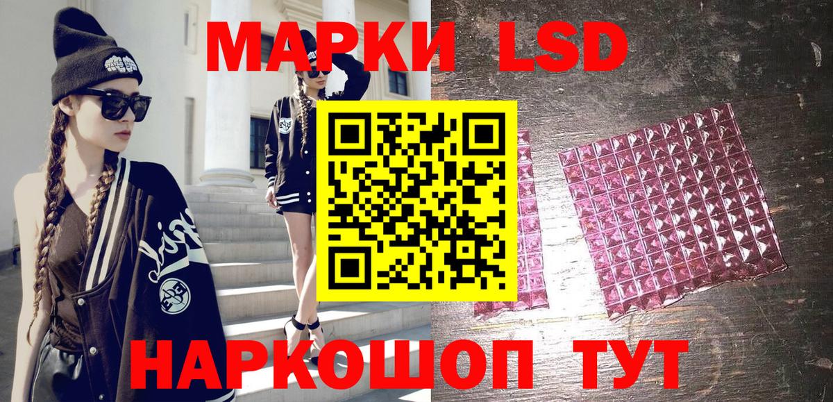 Наркотические марки 1,5мг  Вход с VPN  Наркотические марки 1,5мг  Арсеньев 