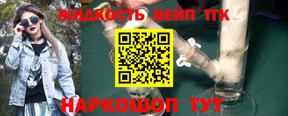 Арсеньев  ТГК концентрат  Вход с VPN  Дистиллят ТГК Wax 