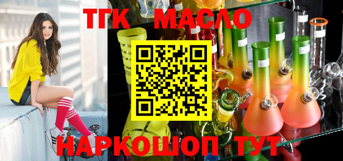 Дистиллят ТГК жижа Арсеньев