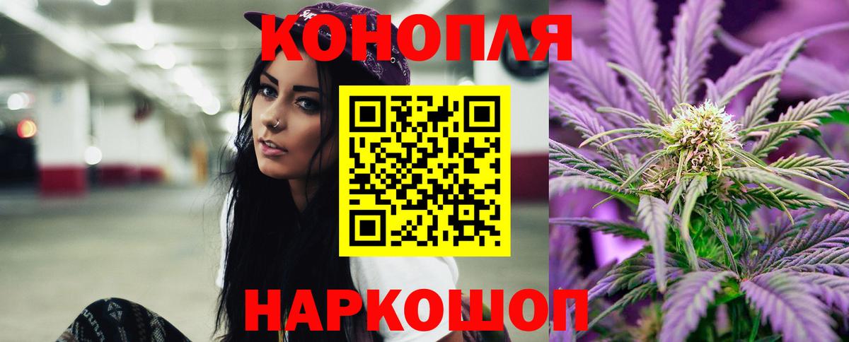 Бошки Шишки Bruce Banner  Вход с VPN  Арсеньев  Конопля индика  Конопля тримм 